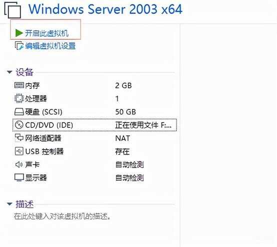 win2003是什么系统（Windows Server 2003 安装教程） 第11张