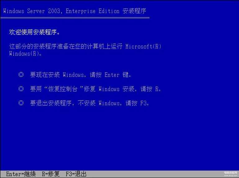 win2003是什么系统（Windows Server 2003 安装教程） 第15张