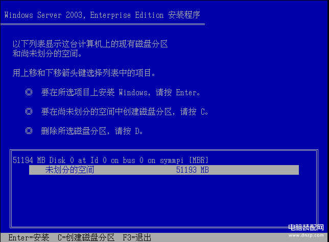 win2003是什么系统（Windows Server 2003 安装教程） 第19张