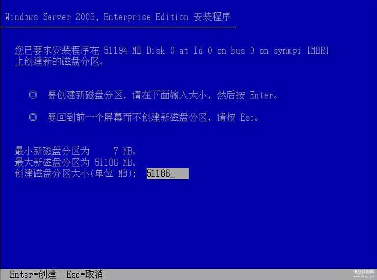 win2003是什么系统（Windows Server 2003 安装教程） 第21张