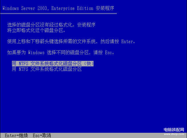 win2003是什么系统（Windows Server 2003 安装教程） 第25张