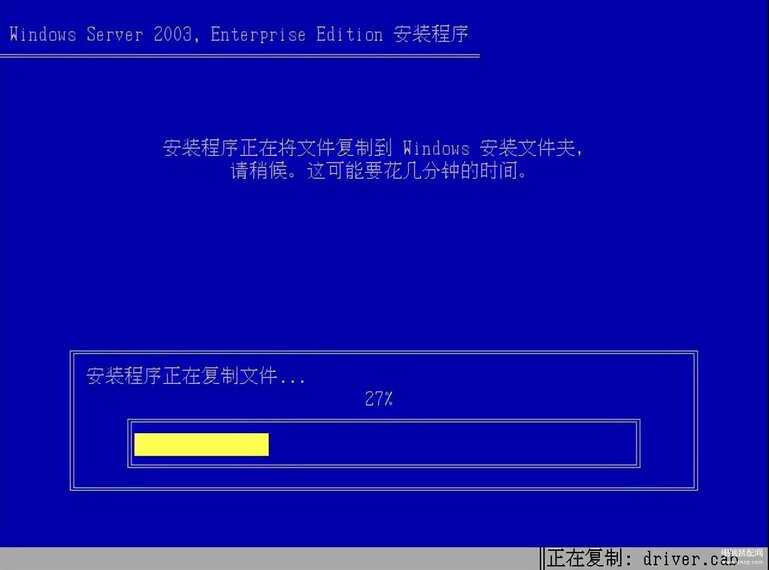 win2003是什么系统（Windows Server 2003 安装教程） 第29张