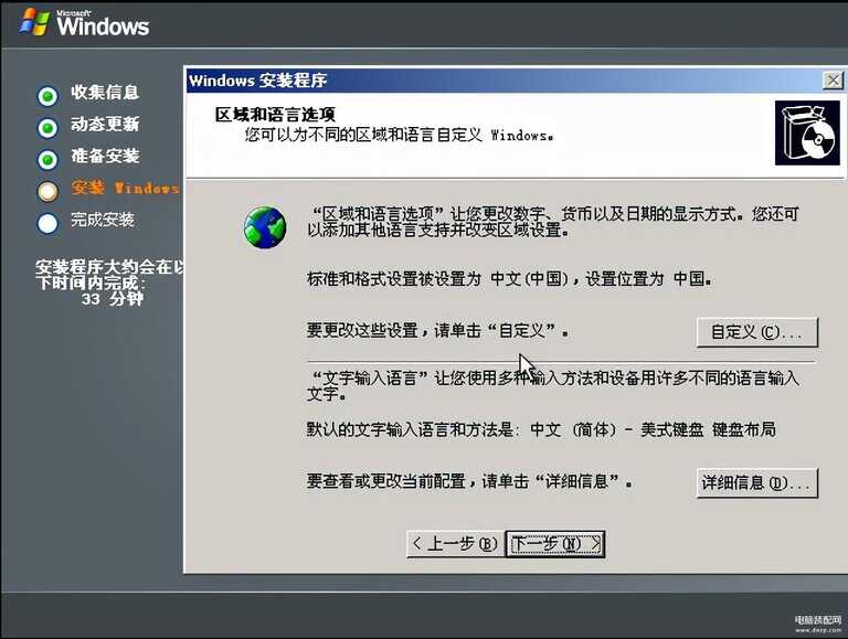 win2003是什么系统（Windows Server 2003 安装教程） 第31张