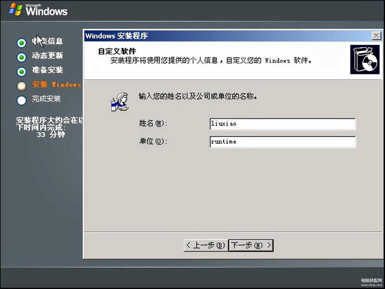 win2003是什么系统（Windows Server 2003 安装教程） 第33张