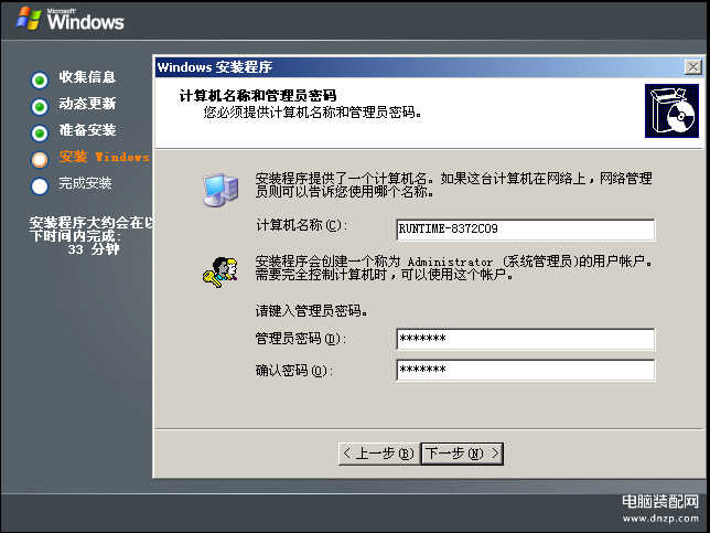 win2003是什么系统（Windows Server 2003 安装教程） 第37张