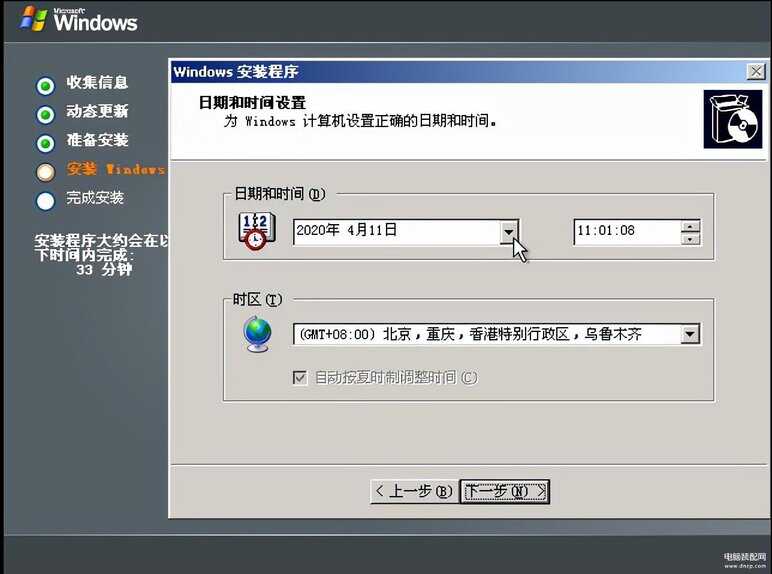 win2003是什么系统（Windows Server 2003 安装教程） 第39张
