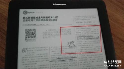 汉王e920电纸书怎么样（汉王e920电纸书介绍） 第9张
