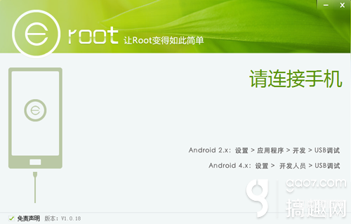 sony s39h官方刷机教程（索尼s39h root教程和方法） 第3张