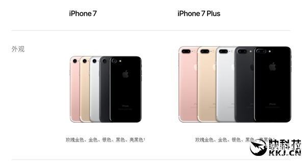 苹果7参数配置详细（iPhone 7系列规格一览:） 第5张