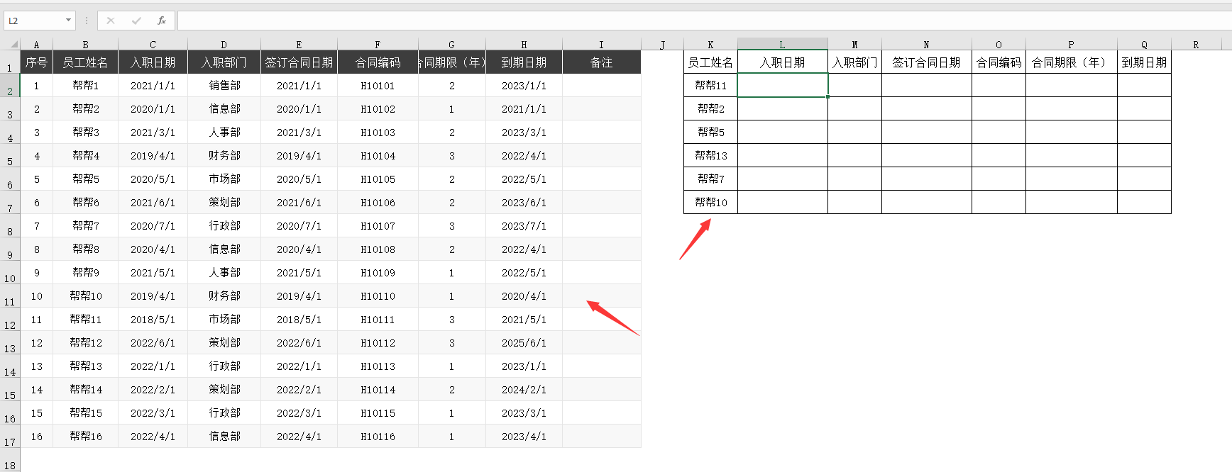 高级筛选怎么操作excel（Excel高级筛选技巧） 第1张
