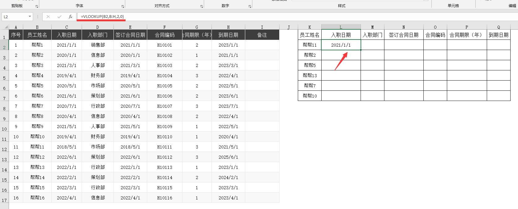 高级筛选怎么操作excel（Excel高级筛选技巧） 第3张