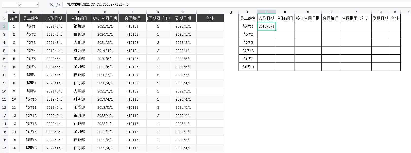 高级筛选怎么操作excel（Excel高级筛选技巧） 第5张