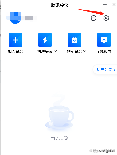 腾讯会议录制的视频保存在哪里（腾讯会议录制的视频储存位置） 第1张