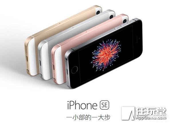 苹果se配置参数表是什么（iPhonese配置参数汇总一览） 第1张