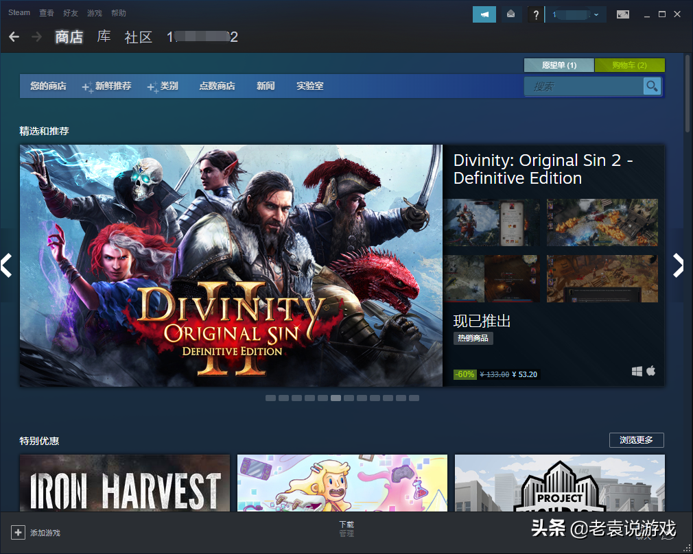steam怎么改地区为阿根廷（steam改地区阿根廷方法教程） 第1张