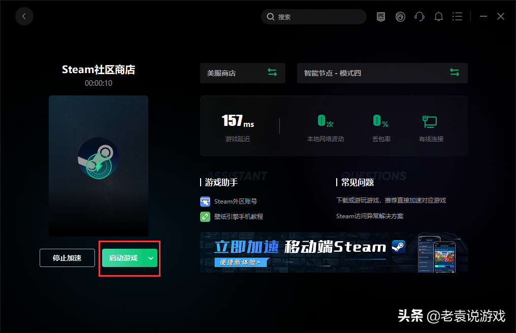 steam怎么改地区为阿根廷（steam改地区阿根廷方法教程） 第5张