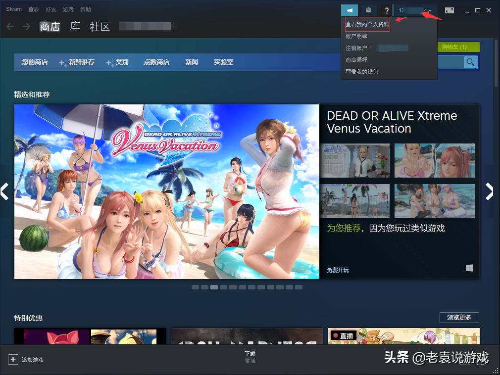steam怎么改地区为阿根廷（steam改地区阿根廷方法教程） 第7张