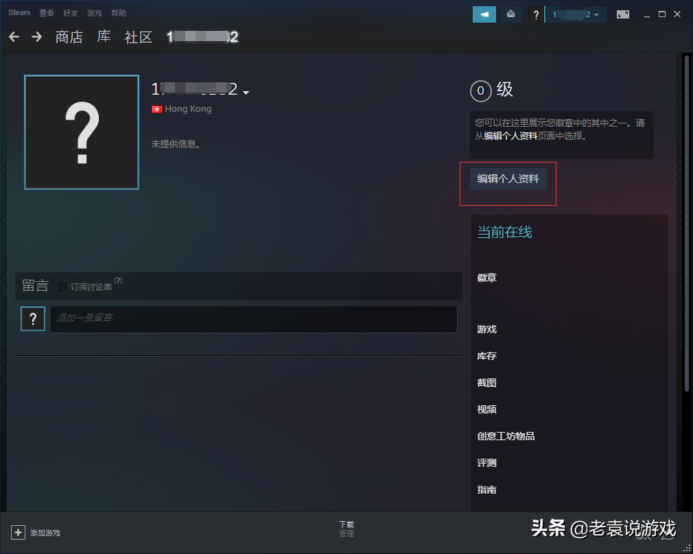 steam怎么改地区为阿根廷（steam改地区阿根廷方法教程） 第9张