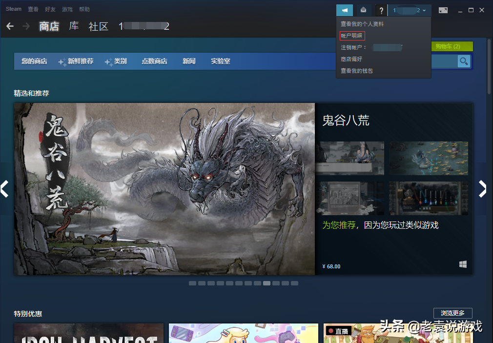 steam怎么改地区为阿根廷（steam改地区阿根廷方法教程） 第13张