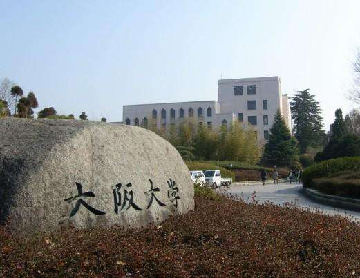 2018年最新日本大学排行榜，想好了去哪所日本大学留学了吗？ 第5张