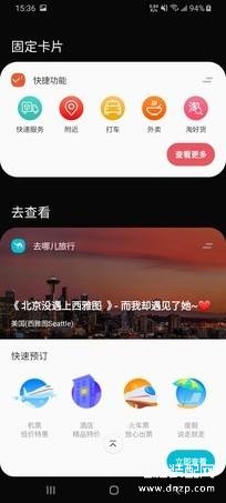 三星a70s怎么样值得买吗（三星Galaxy A70s评测） 第35张