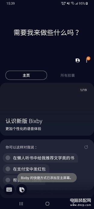 三星a70s怎么样值得买吗（三星Galaxy A70s评测） 第37张