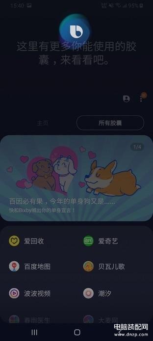 三星a70s怎么样值得买吗（三星Galaxy A70s评测） 第39张
