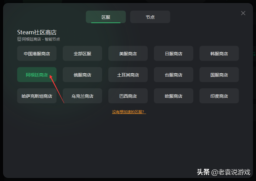 steam怎么改地区位置（steam改地区详细教程） 第3张