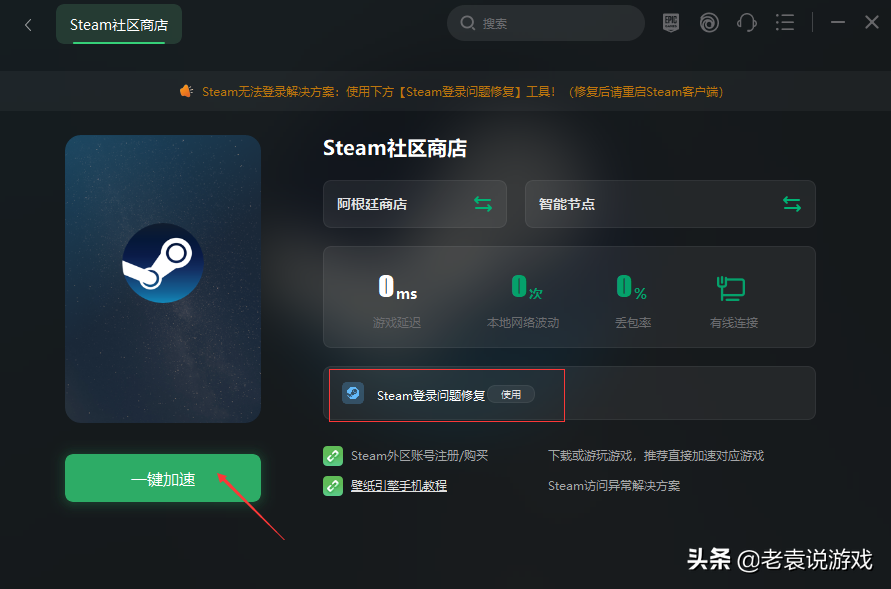 steam怎么改地区位置（steam改地区详细教程） 第5张