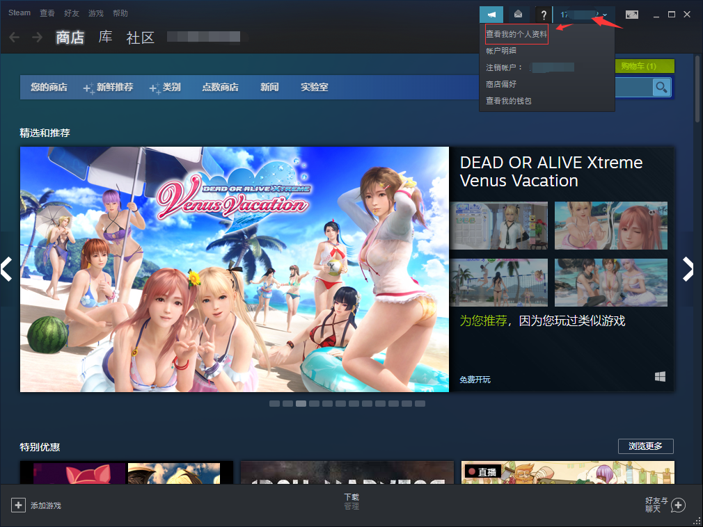 steam怎么改地区位置（steam改地区详细教程） 第7张