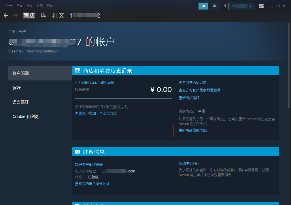 steam怎么改地区位置（steam改地区详细教程） 第15张