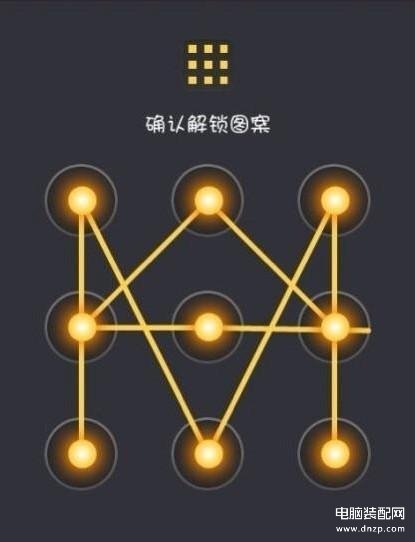 九宫格万能解锁图案大全（花式手机锁屏密码的设置） 第3张