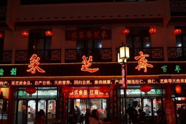 八大知名零食中华老字号品牌：王老吉上榜，大白兔居榜首 第15张