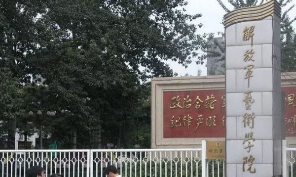 中国戏剧学院哪个好？中国十大戏剧学院排名 第17张