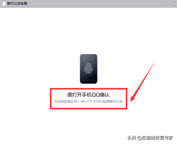 qq聊天记录删除了怎么恢复回来（QQ找回删除的聊天记录的方法） 第7张