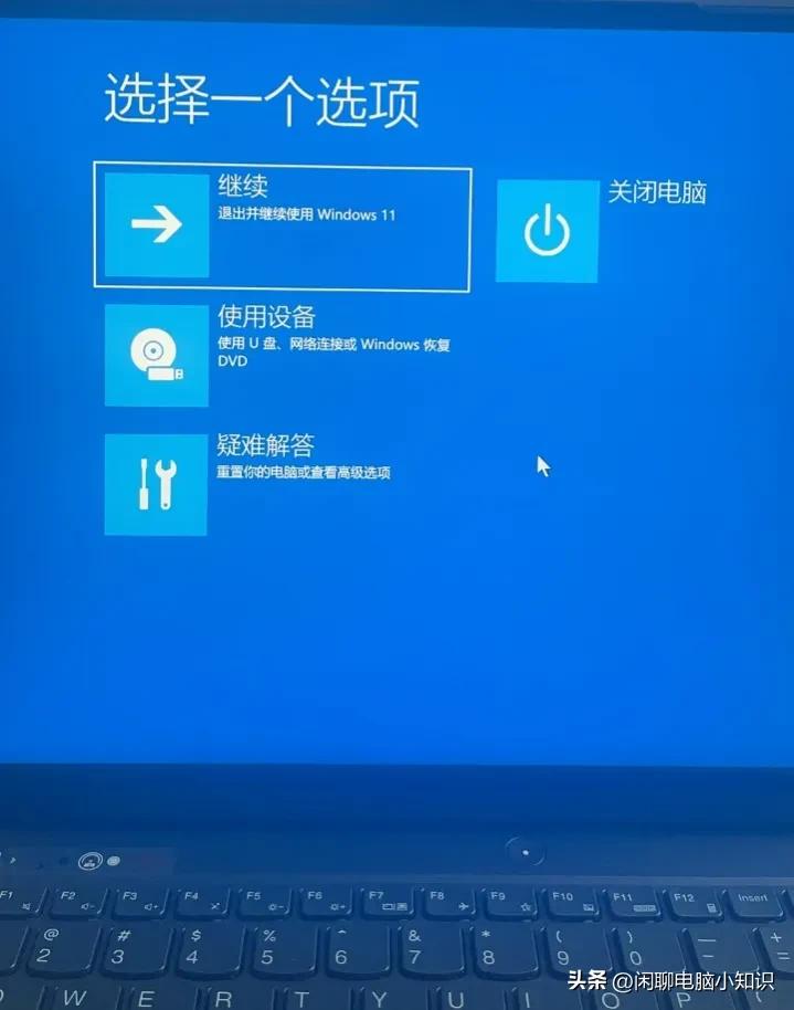 联想笔记本电源键亮但黑屏怎么办（联想笔记本电脑开机黑屏解决方法） 第3张