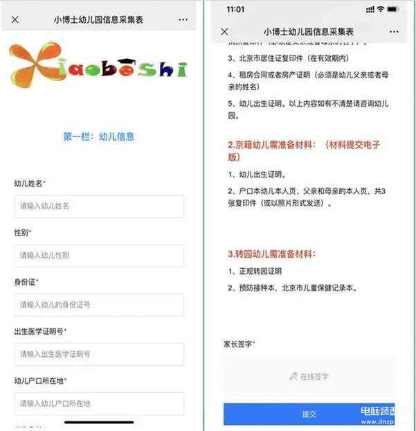 报名系统怎么弄,微信报名系统制作步骤 第9张