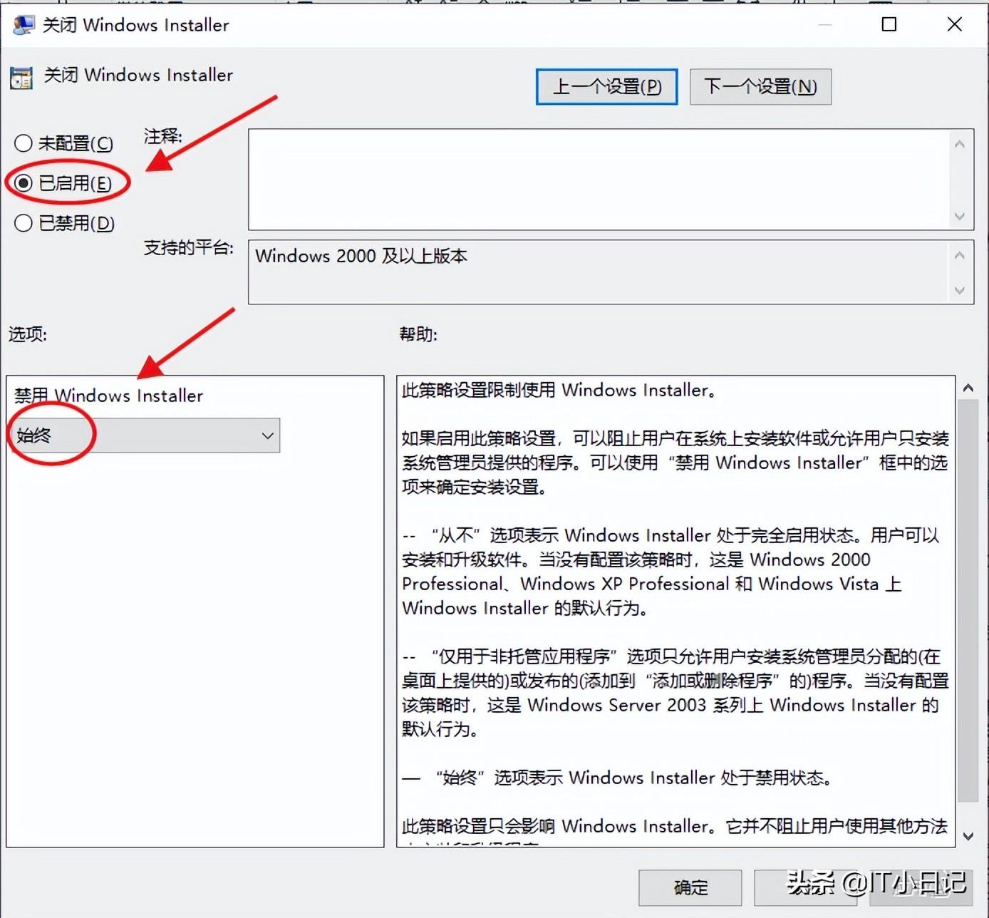 电脑垃圾软件删了又自动安装怎么办（电脑老是自动安装软件解决方法） 第5张