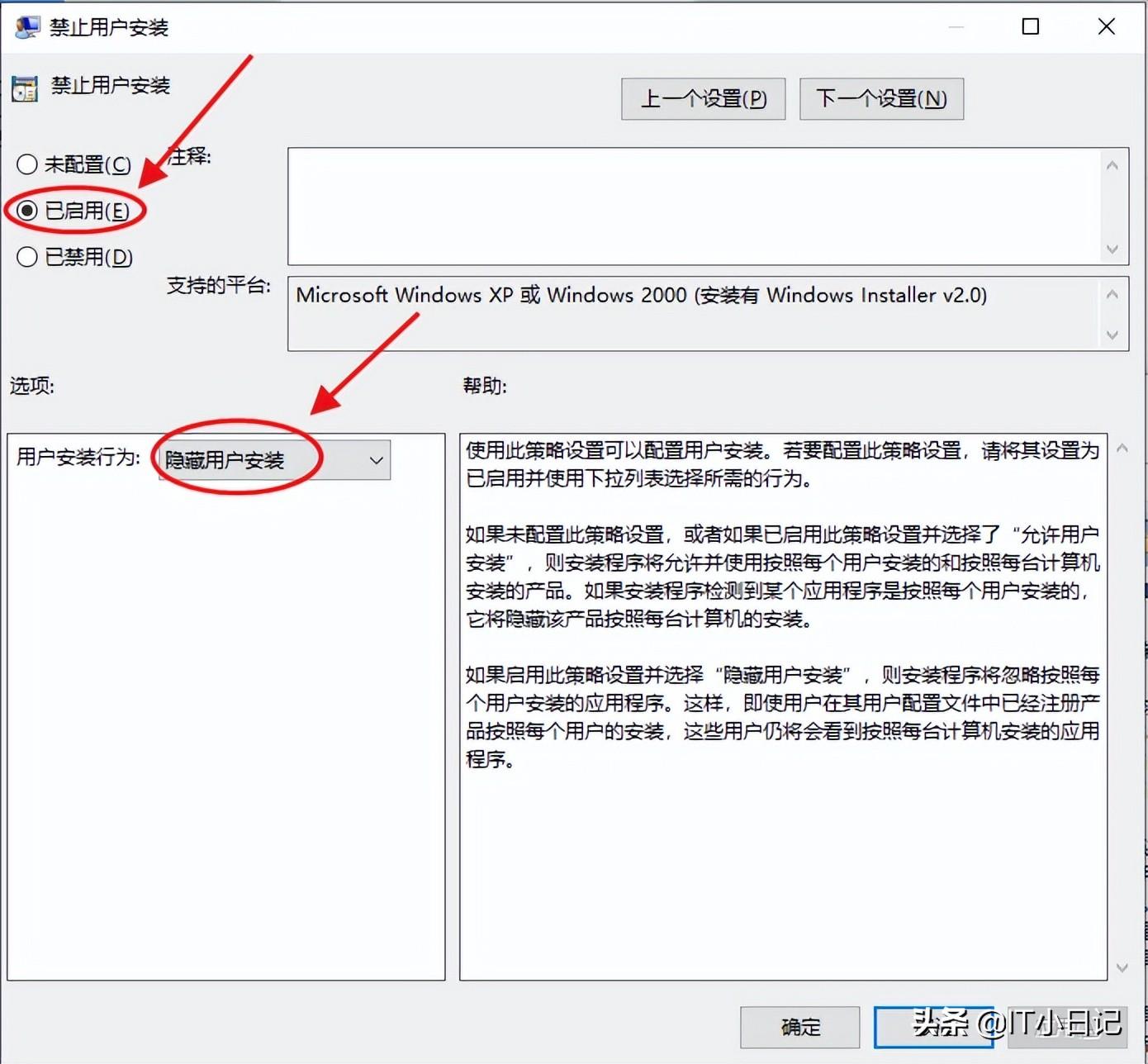 电脑垃圾软件删了又自动安装怎么办（电脑老是自动安装软件解决方法） 第9张