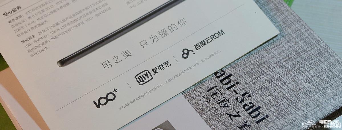 百加手机质量怎么样（百加手机测评） 第9张