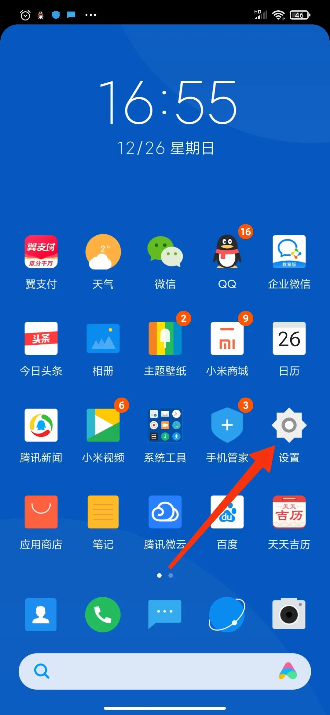 如何修改家里的wifi密码和用户名（修改路由器的账号和密码方法） 第1张