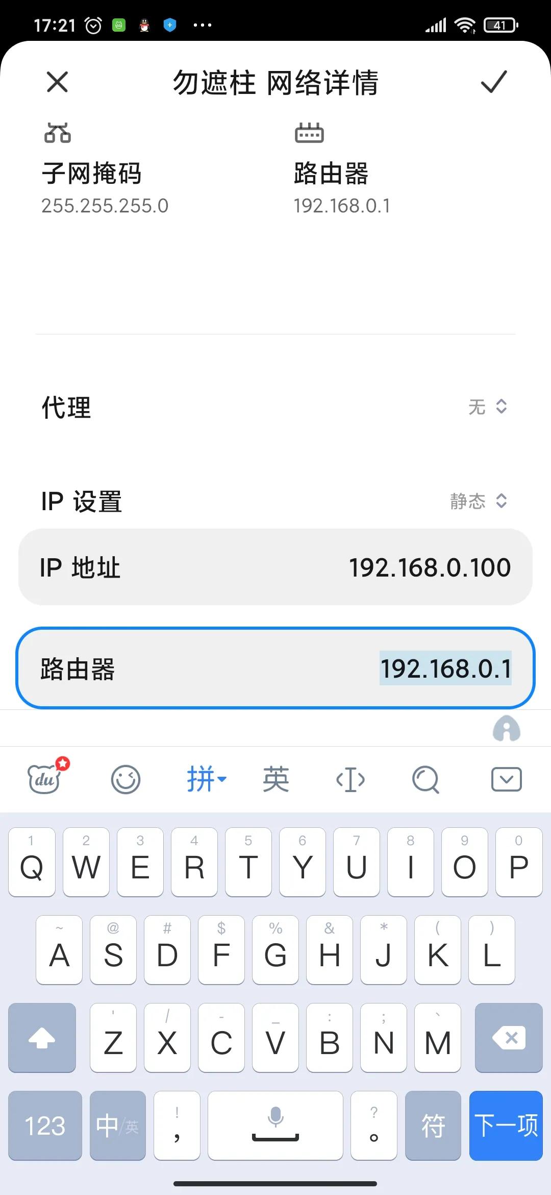 如何修改家里的wifi密码和用户名（修改路由器的账号和密码方法） 第5张