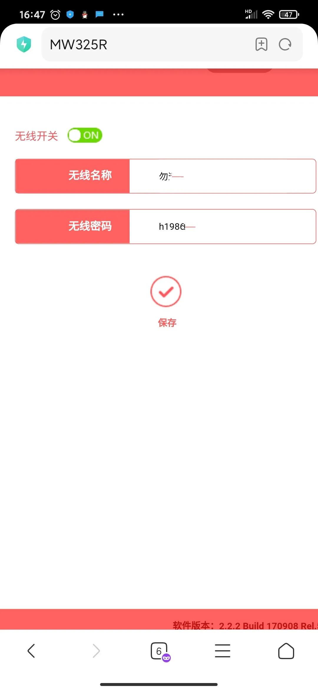 如何修改家里的wifi密码和用户名（修改路由器的账号和密码方法） 第11张
