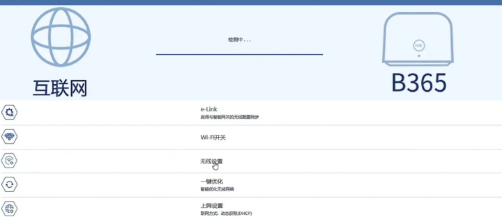 如何修改家里的wifi密码（无线网密码修改教程） 第3张