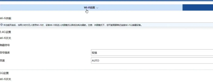 如何修改家里的wifi密码（无线网密码修改教程） 第5张