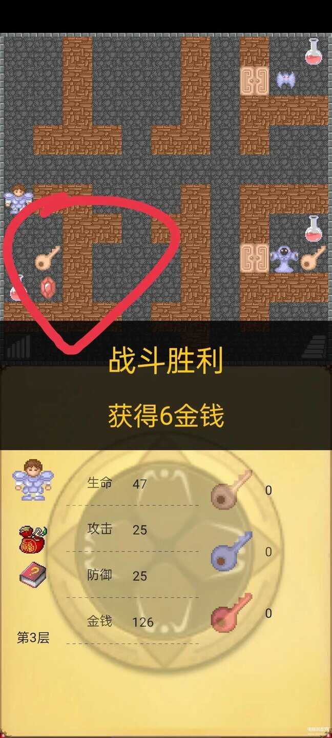 魔塔攻略详细教程（经典闯关游戏魔塔50层最全攻略） 第7张