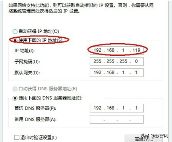 已连接(不可上网)怎么解决（手机连上了WiFi但显示不可上网解决方法） 第3张