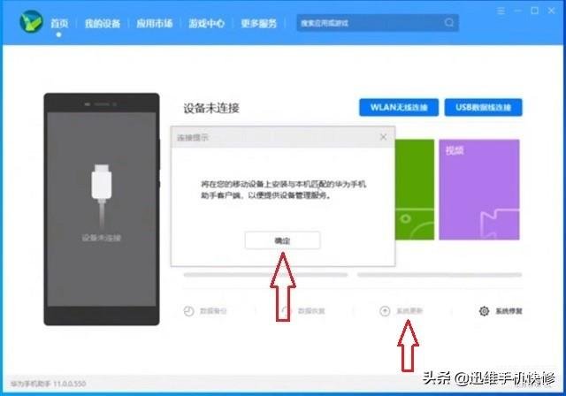 鸿蒙系统怎么升级在哪里升级（华为手机鸿蒙OS系统升级攻略） 第13张