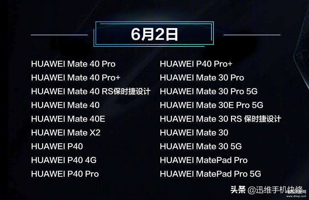 鸿蒙系统怎么升级在哪里升级（华为手机鸿蒙OS系统升级攻略） 第17张