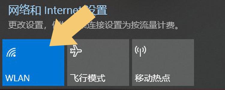 笔记本wifi功能消失了怎么恢复（电脑WiFi没了解决方法） 第1张
